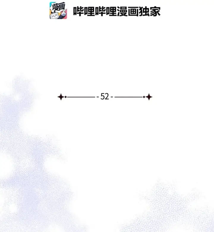 漫画《我是继母，但是女儿太可爱了》52 魔镜差点能看到第11张图