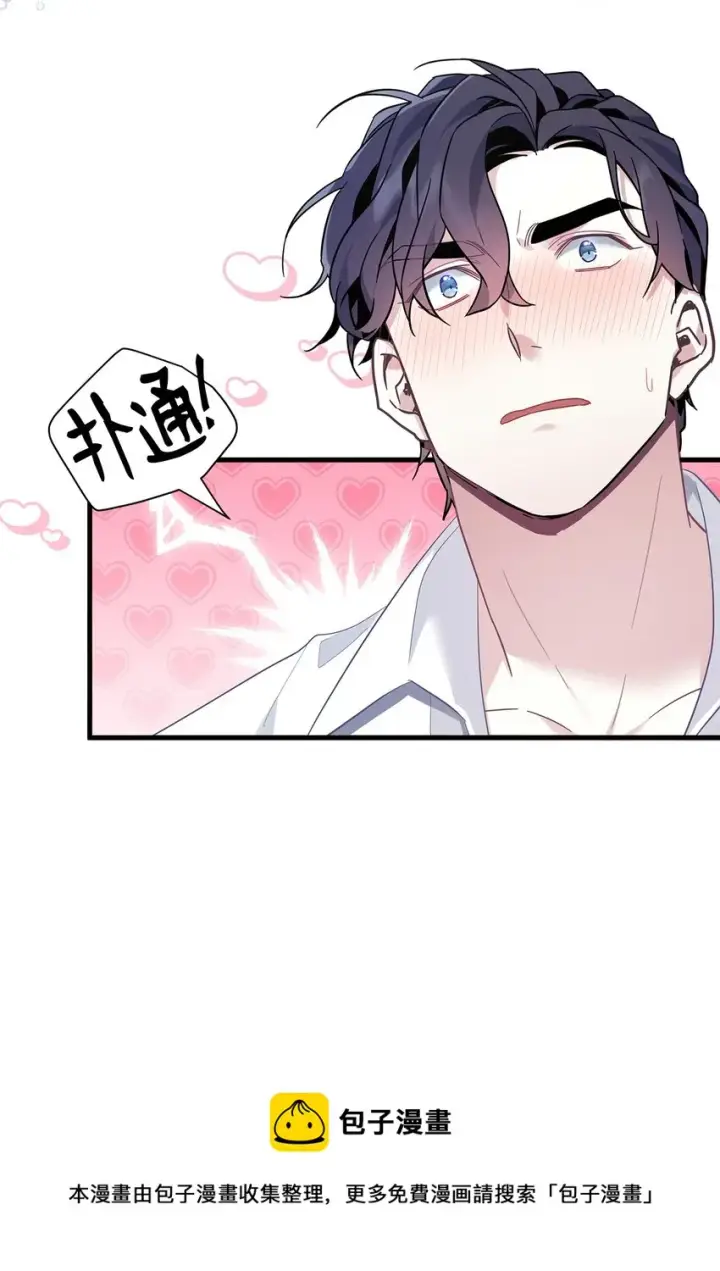 漫画《我是继母，但是女儿太可爱了》52 魔镜差点能看到第17张图