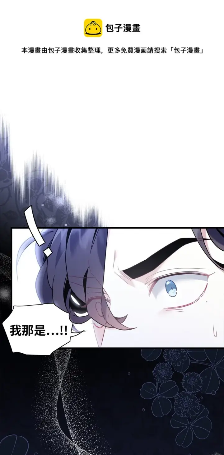 漫画《我是继母，但是女儿太可爱了》52 魔镜差点能看到第21张图