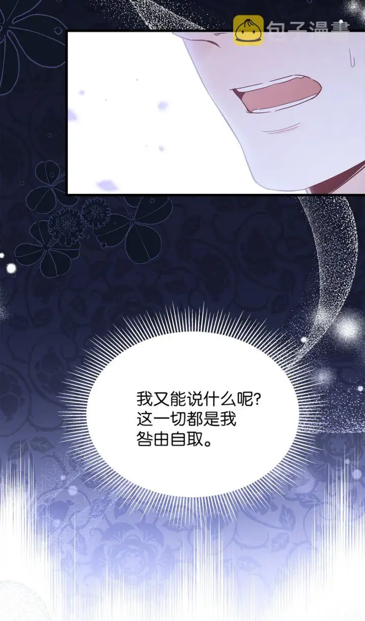 漫画《我是继母，但是女儿太可爱了》52 魔镜差点能看到第22张图