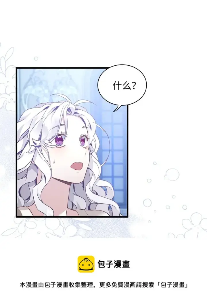 漫画《我是继母，但是女儿太可爱了》52 魔镜差点能看到第25张图