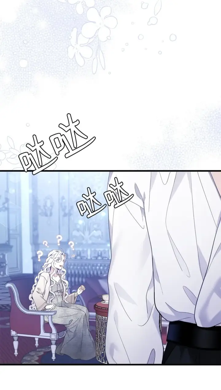 漫画《我是继母，但是女儿太可爱了》52 魔镜差点能看到第27张图
