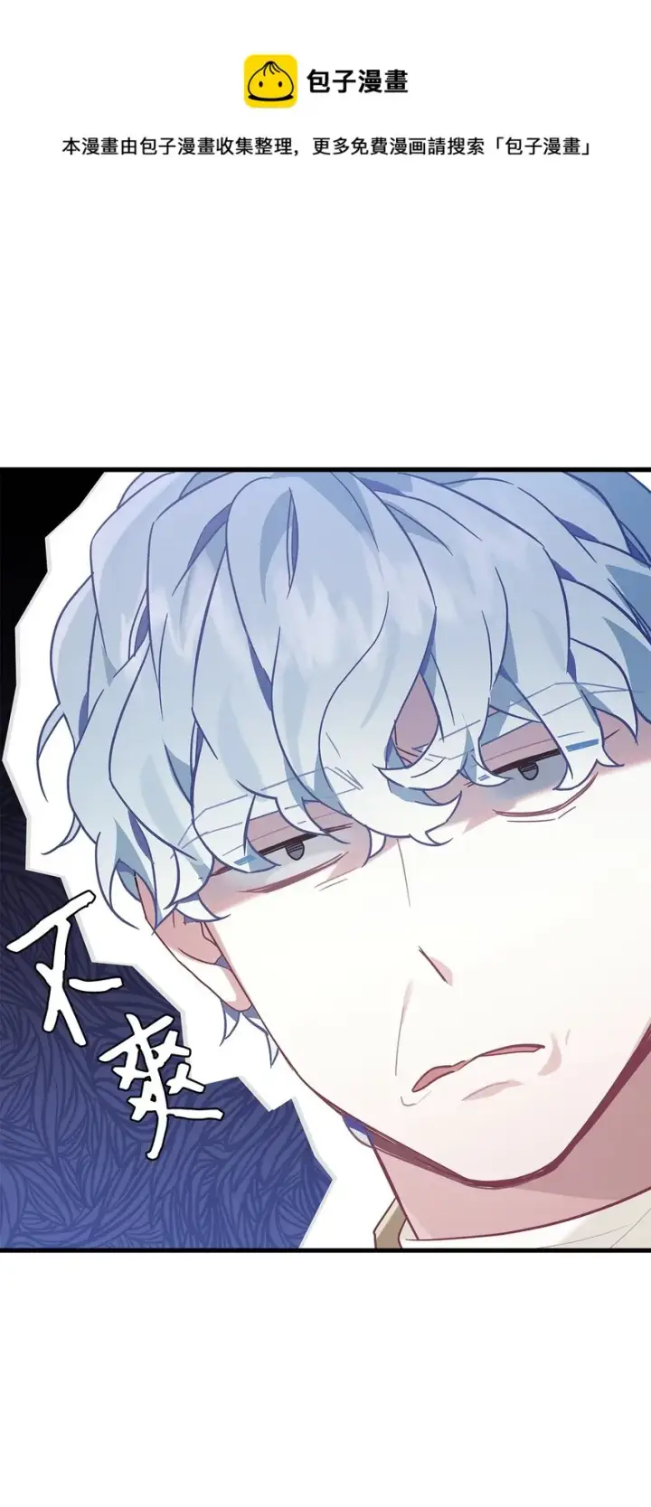 漫画《我是继母，但是女儿太可爱了》52 魔镜差点能看到第37张图