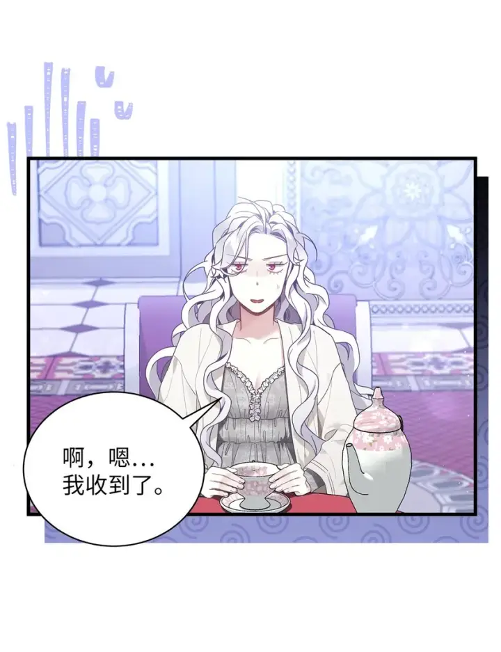 漫画《我是继母，但是女儿太可爱了》52 魔镜差点能看到第4张图