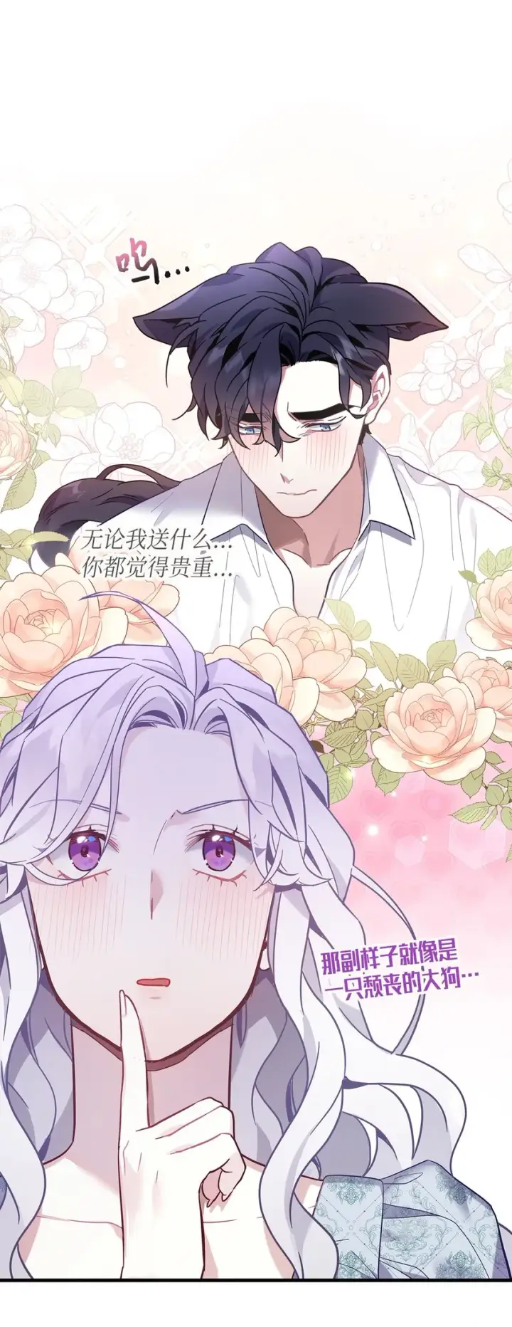 漫画《我是继母，但是女儿太可爱了》52 魔镜差点能看到第42张图