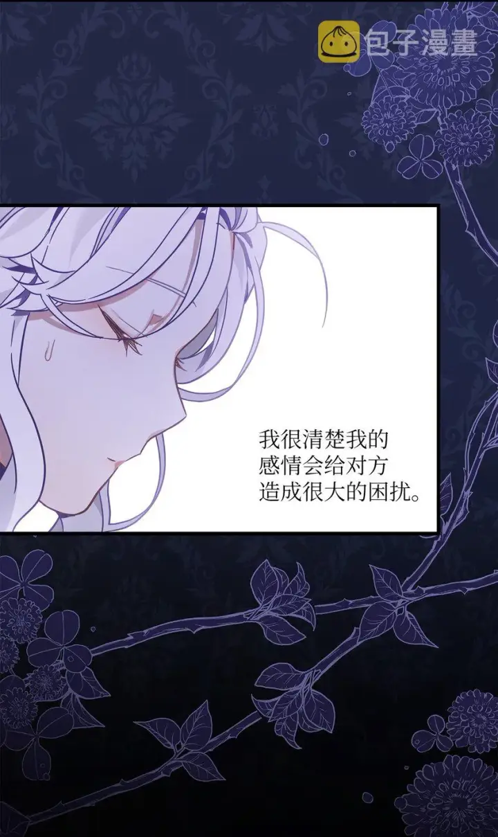 漫画《我是继母，但是女儿太可爱了》52 魔镜差点能看到第47张图