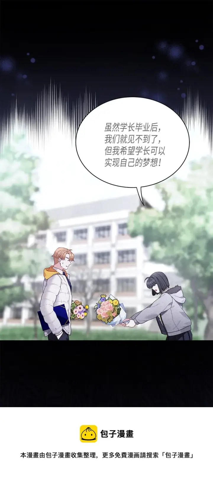 漫画《我是继母，但是女儿太可爱了》52 魔镜差点能看到第49张图