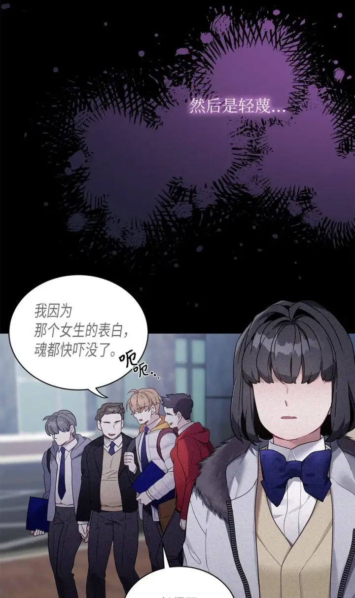 漫画《我是继母，但是女儿太可爱了》52 魔镜差点能看到第51张图