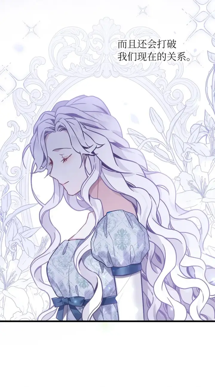 漫画《我是继母，但是女儿太可爱了》52 魔镜差点能看到第55张图