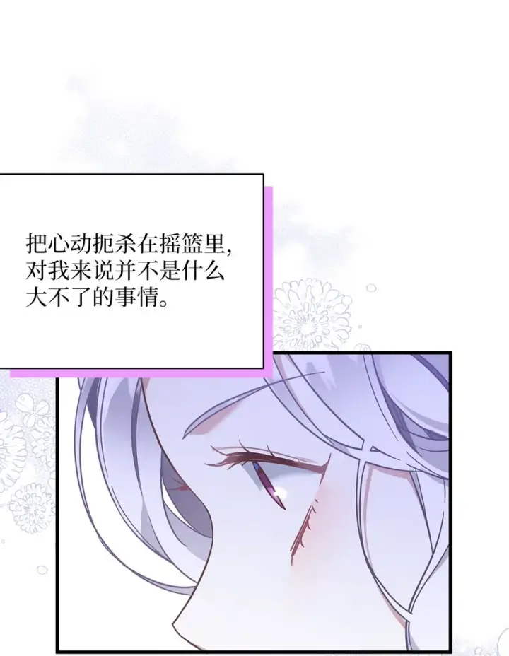漫画《我是继母，但是女儿太可爱了》52 魔镜差点能看到第56张图