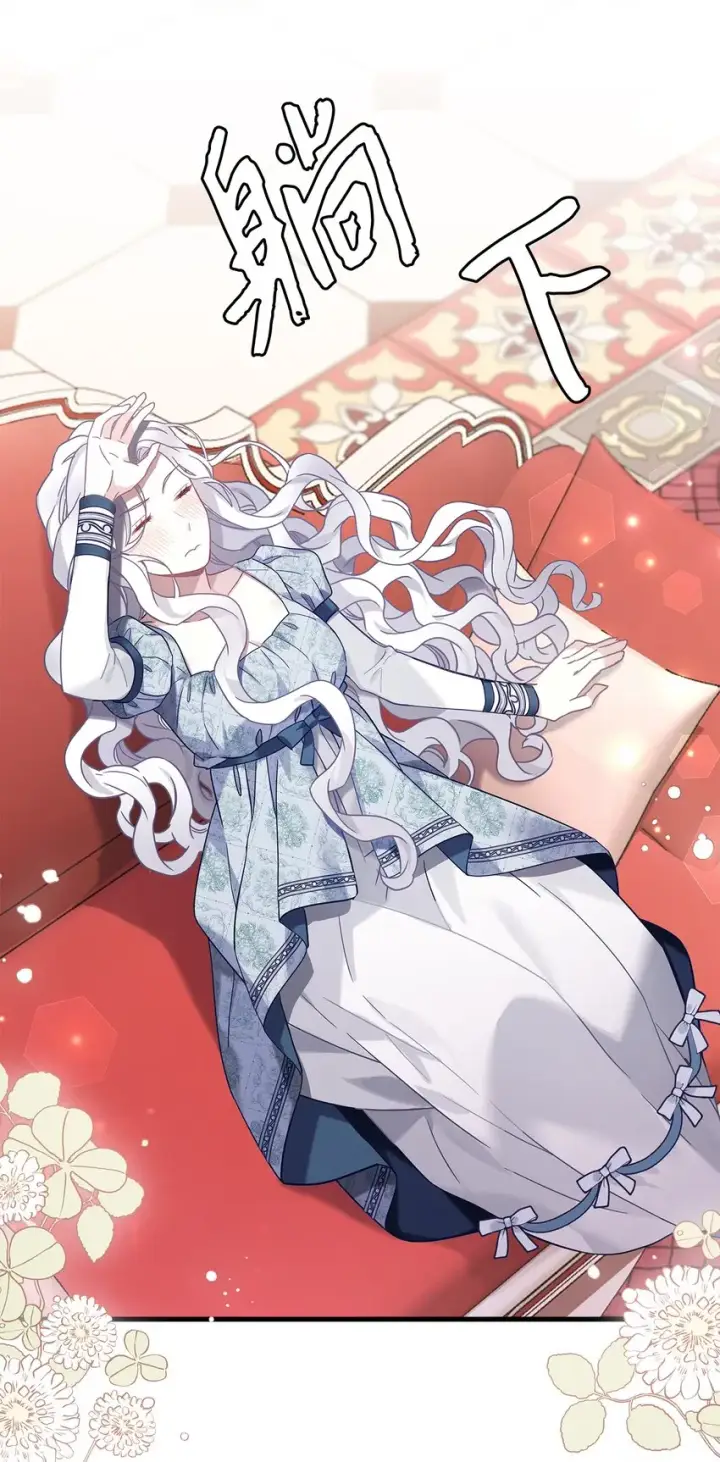 漫画《我是继母，但是女儿太可爱了》52 魔镜差点能看到第58张图