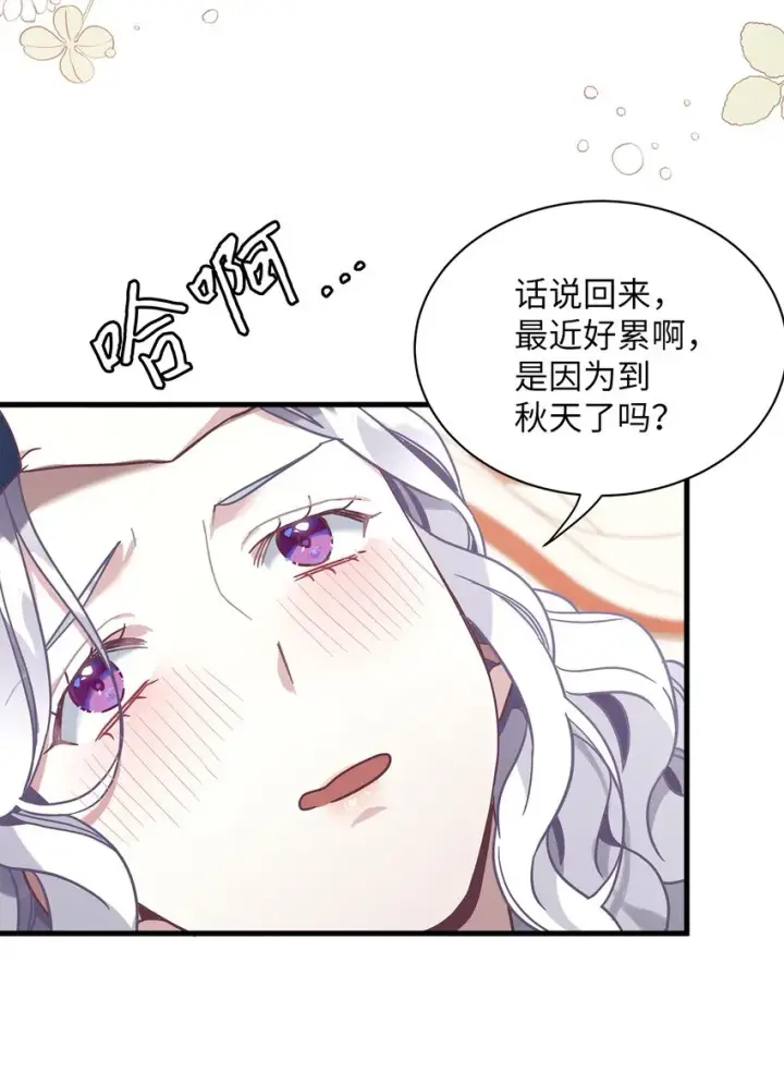 漫画《我是继母，但是女儿太可爱了》52 魔镜差点能看到第59张图