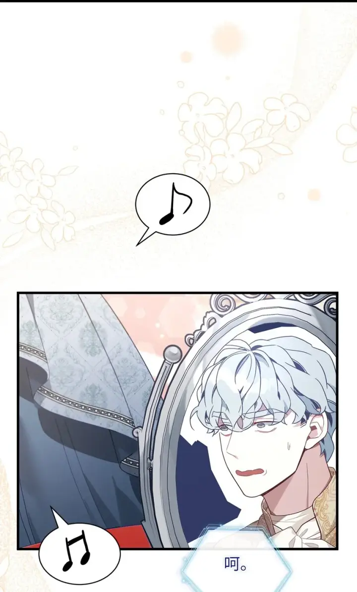 漫画《我是继母，但是女儿太可爱了》52 魔镜差点能看到第63张图