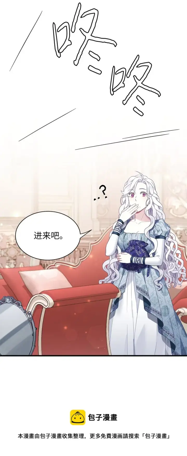 漫画《我是继母，但是女儿太可爱了》52 魔镜差点能看到第65张图