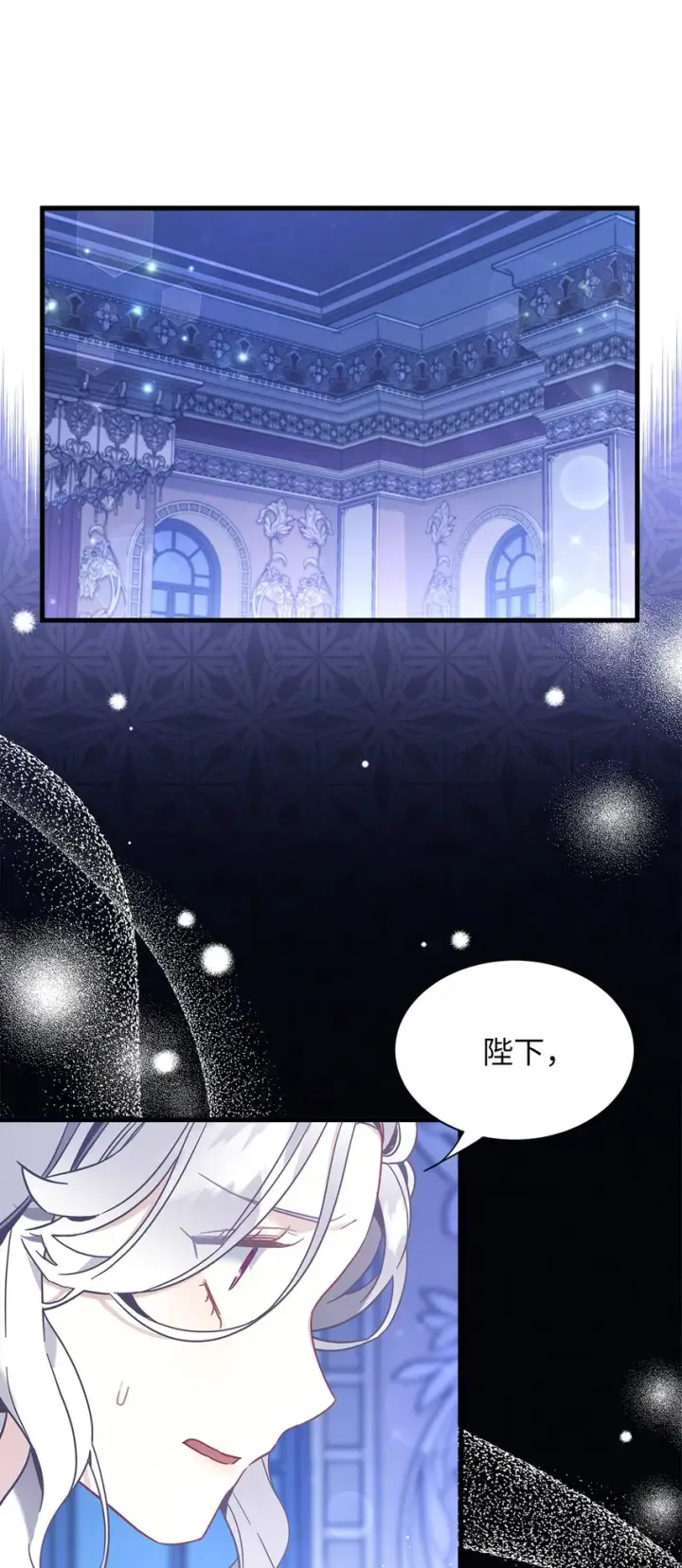 漫画《我是继母，但是女儿太可爱了》52 魔镜差点能看到第7张图