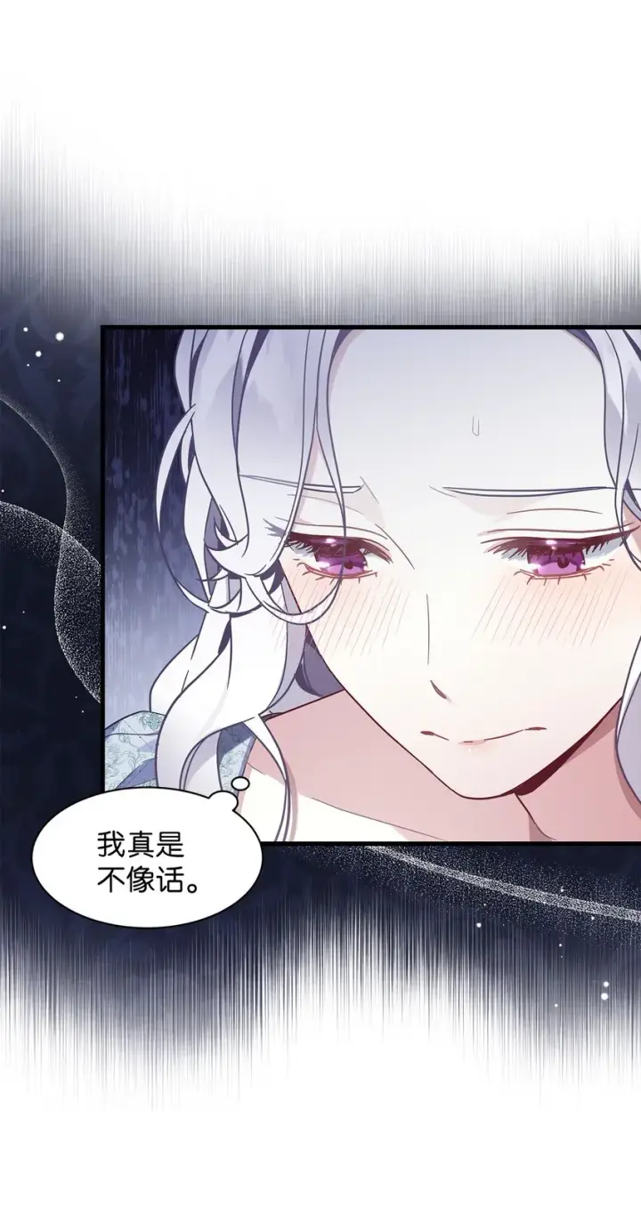漫画《我是继母，但是女儿太可爱了》53 妈妈在这里第11张图