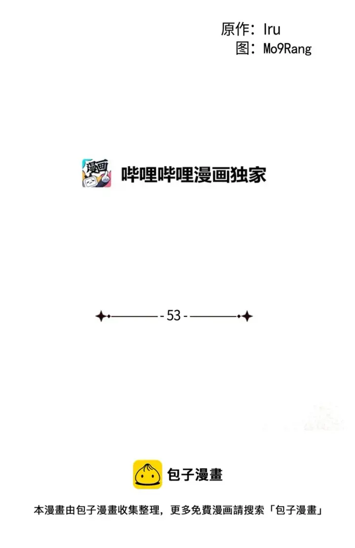 漫画《我是继母，但是女儿太可爱了》53 妈妈在这里第13张图