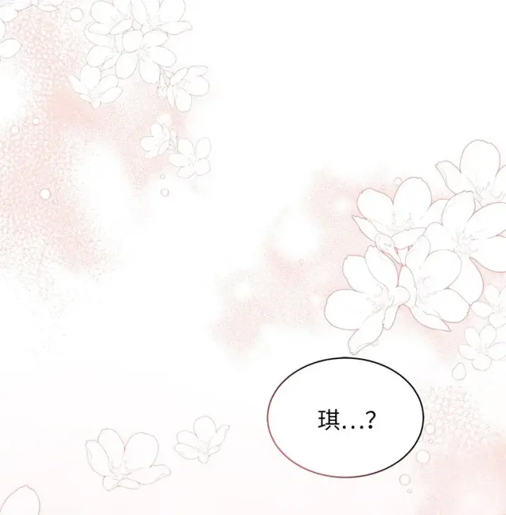 漫画《我是继母，但是女儿太可爱了》53 妈妈在这里第16张图