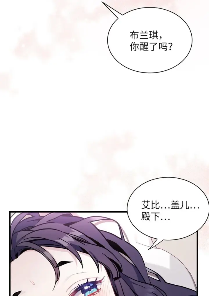 漫画《我是继母，但是女儿太可爱了》53 妈妈在这里第18张图