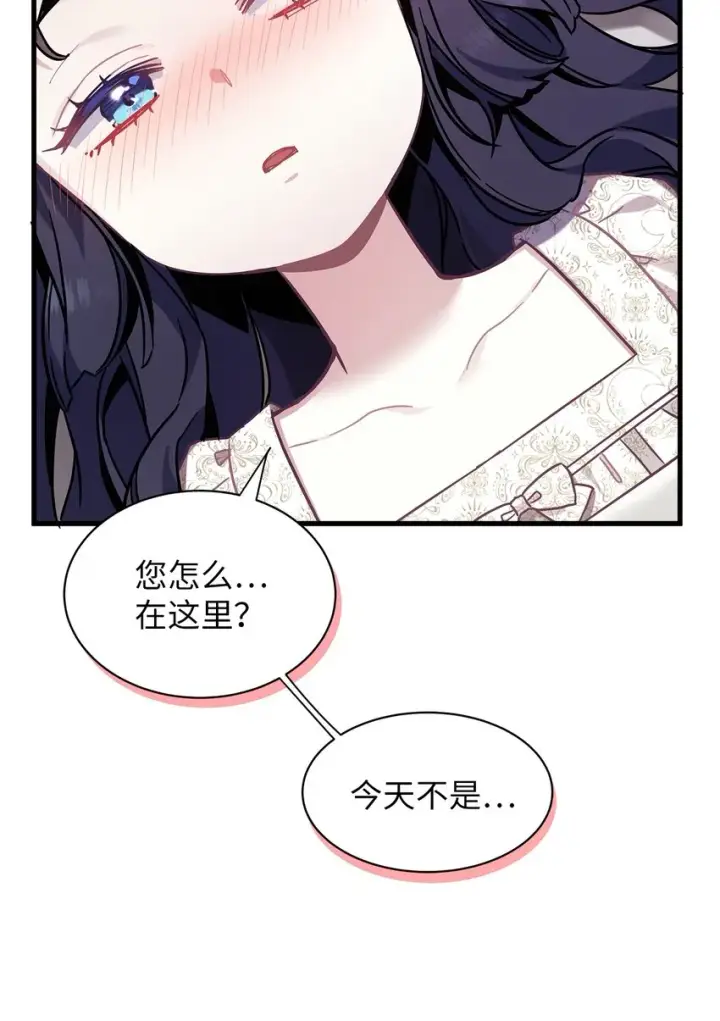 漫画《我是继母，但是女儿太可爱了》53 妈妈在这里第19张图