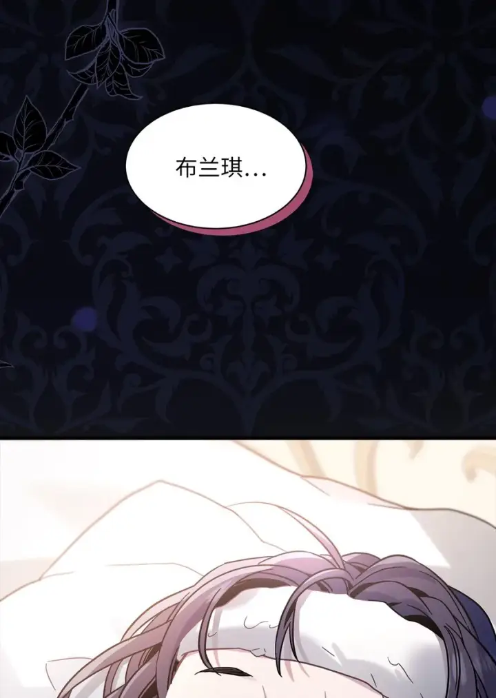 漫画《我是继母，但是女儿太可爱了》53 妈妈在这里第2张图