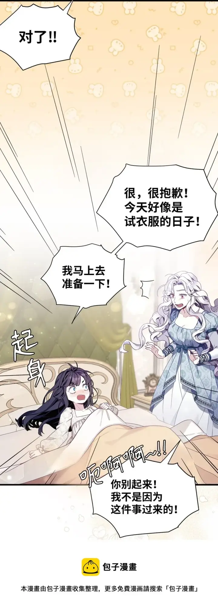 漫画《我是继母，但是女儿太可爱了》53 妈妈在这里第21张图