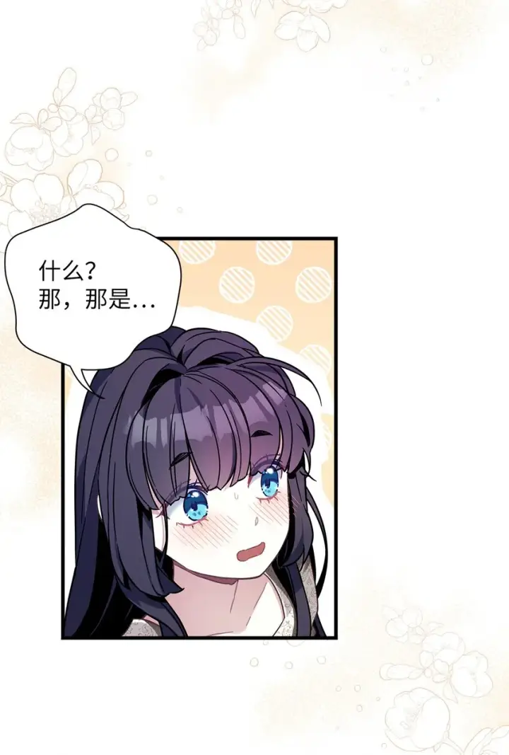 漫画《我是继母，但是女儿太可爱了》53 妈妈在这里第22张图