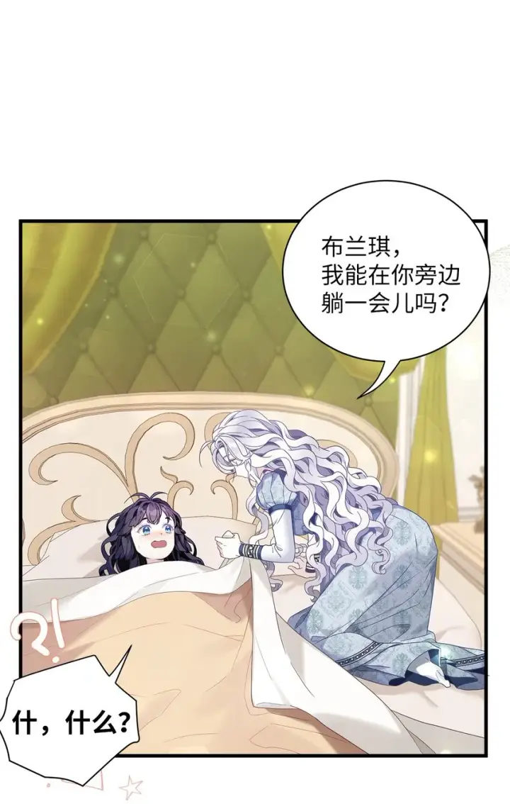 漫画《我是继母，但是女儿太可爱了》53 妈妈在这里第27张图