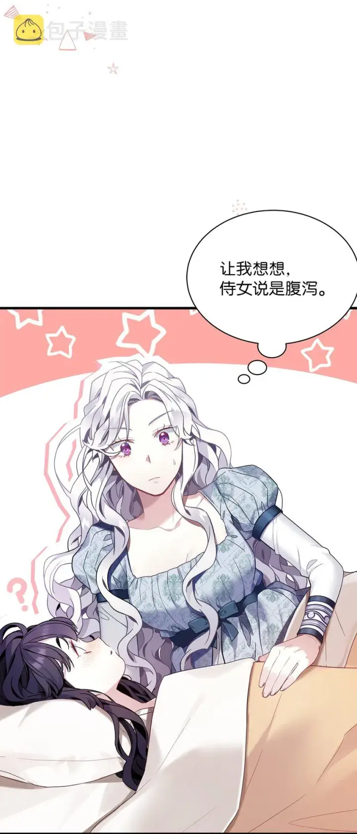 漫画《我是继母，但是女儿太可爱了》53 妈妈在这里第28张图