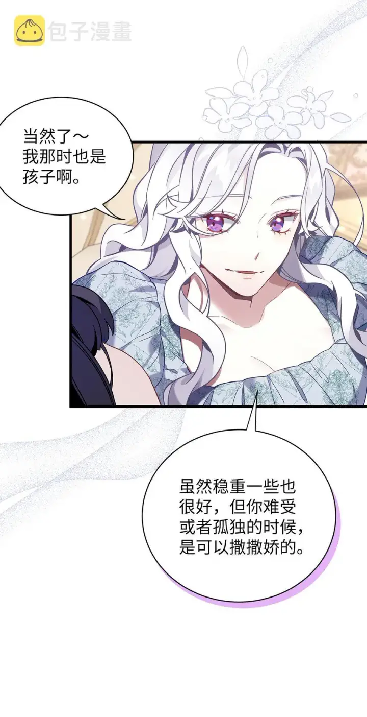 漫画《我是继母，但是女儿太可爱了》53 妈妈在这里第36张图