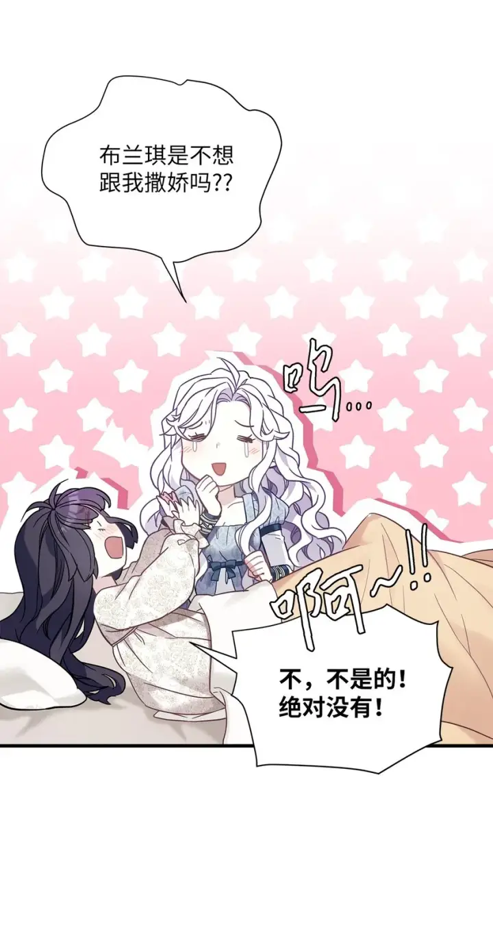 漫画《我是继母，但是女儿太可爱了》53 妈妈在这里第38张图