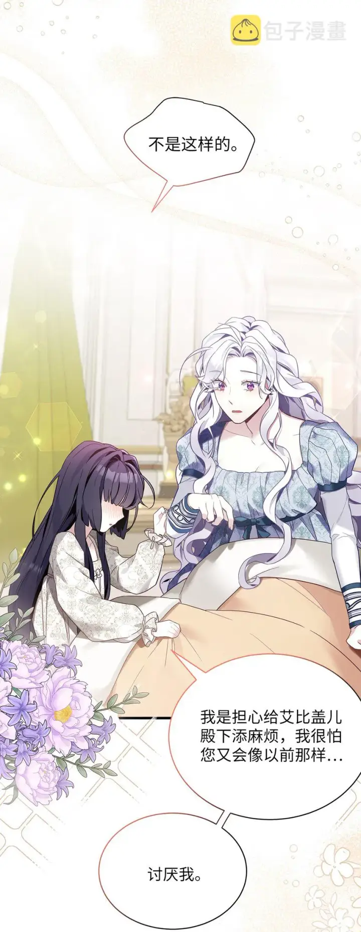 漫画《我是继母，但是女儿太可爱了》53 妈妈在这里第40张图