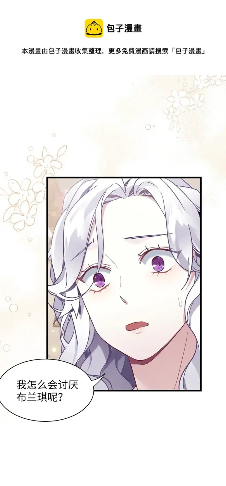 漫画《我是继母，但是女儿太可爱了》53 妈妈在这里第41张图