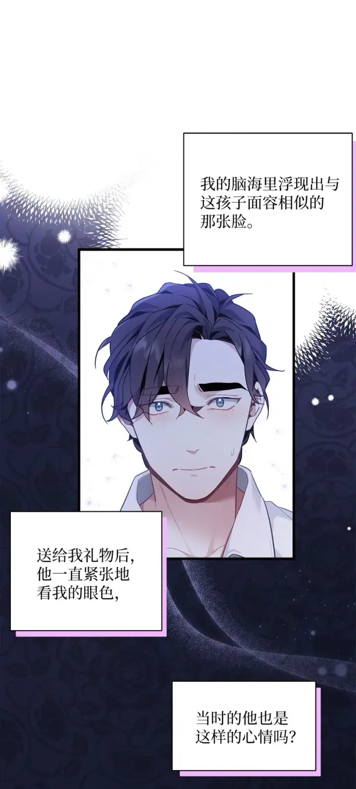 漫画《我是继母，但是女儿太可爱了》53 妈妈在这里第42张图