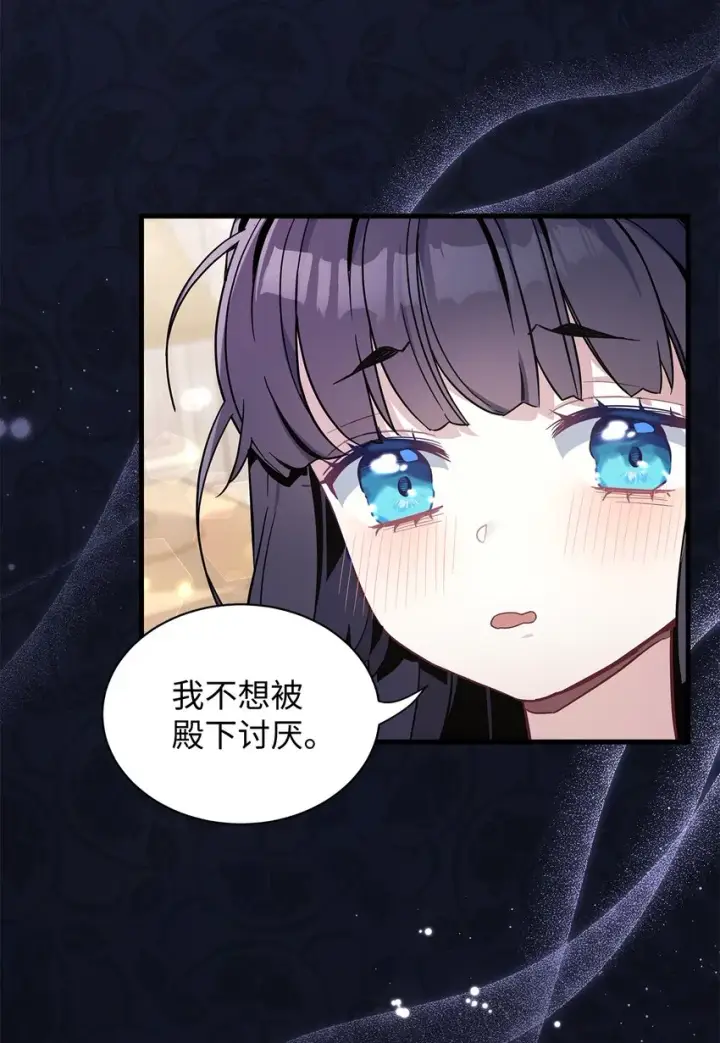 漫画《我是继母，但是女儿太可爱了》53 妈妈在这里第43张图