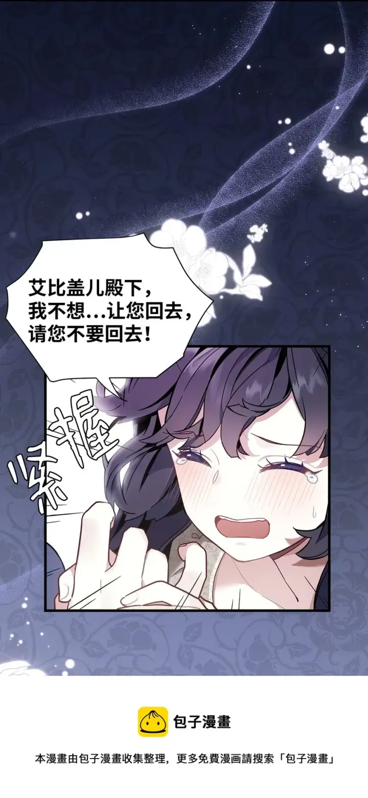 漫画《我是继母，但是女儿太可爱了》53 妈妈在这里第45张图
