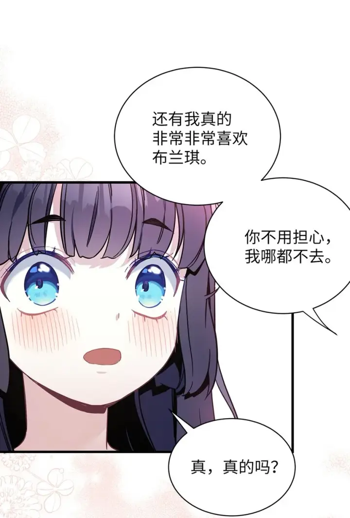 漫画《我是继母，但是女儿太可爱了》53 妈妈在这里第48张图