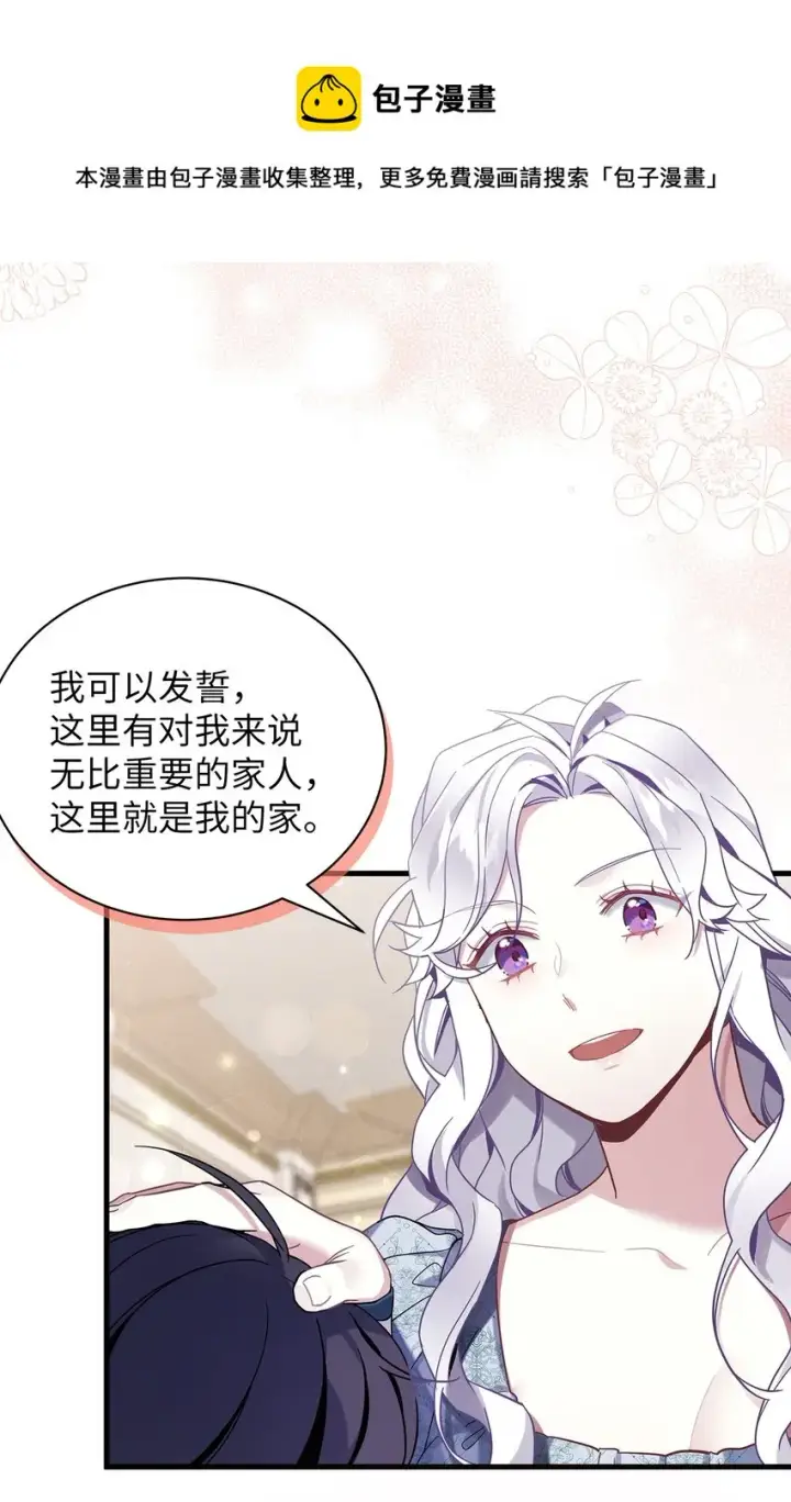 漫画《我是继母，但是女儿太可爱了》53 妈妈在这里第49张图