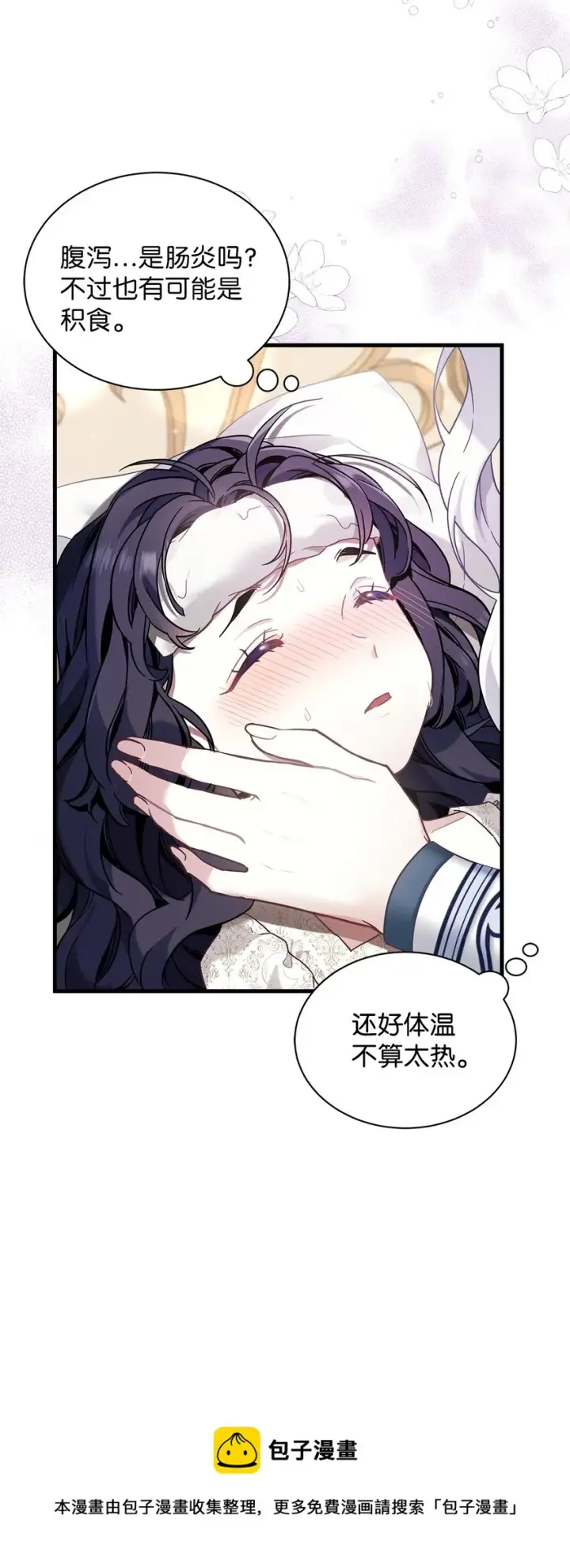 漫画《我是继母，但是女儿太可爱了》53 妈妈在这里第5张图