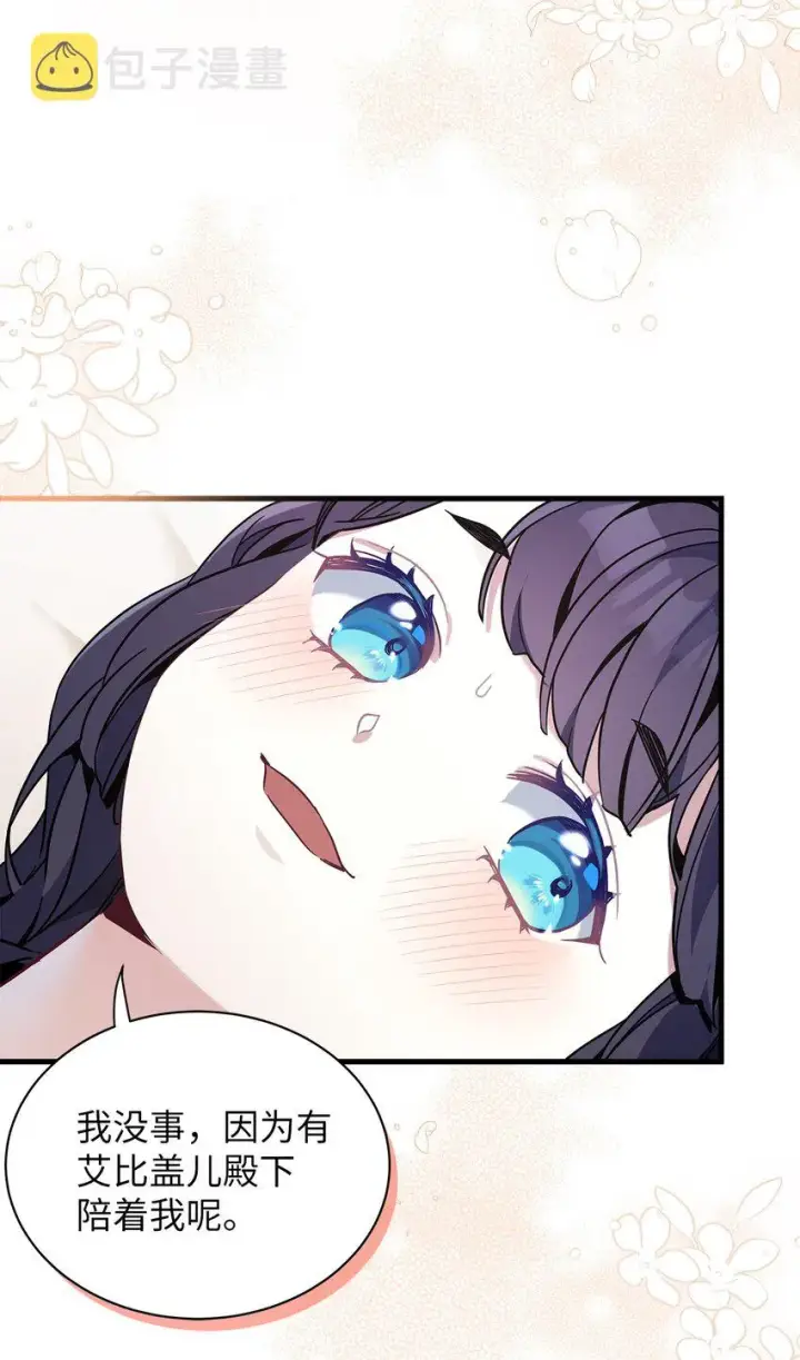 漫画《我是继母，但是女儿太可爱了》53 妈妈在这里第51张图