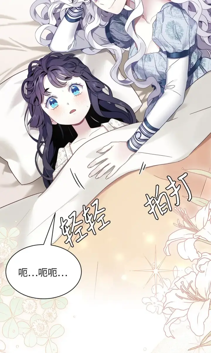 漫画《我是继母，但是女儿太可爱了》53 妈妈在这里第54张图