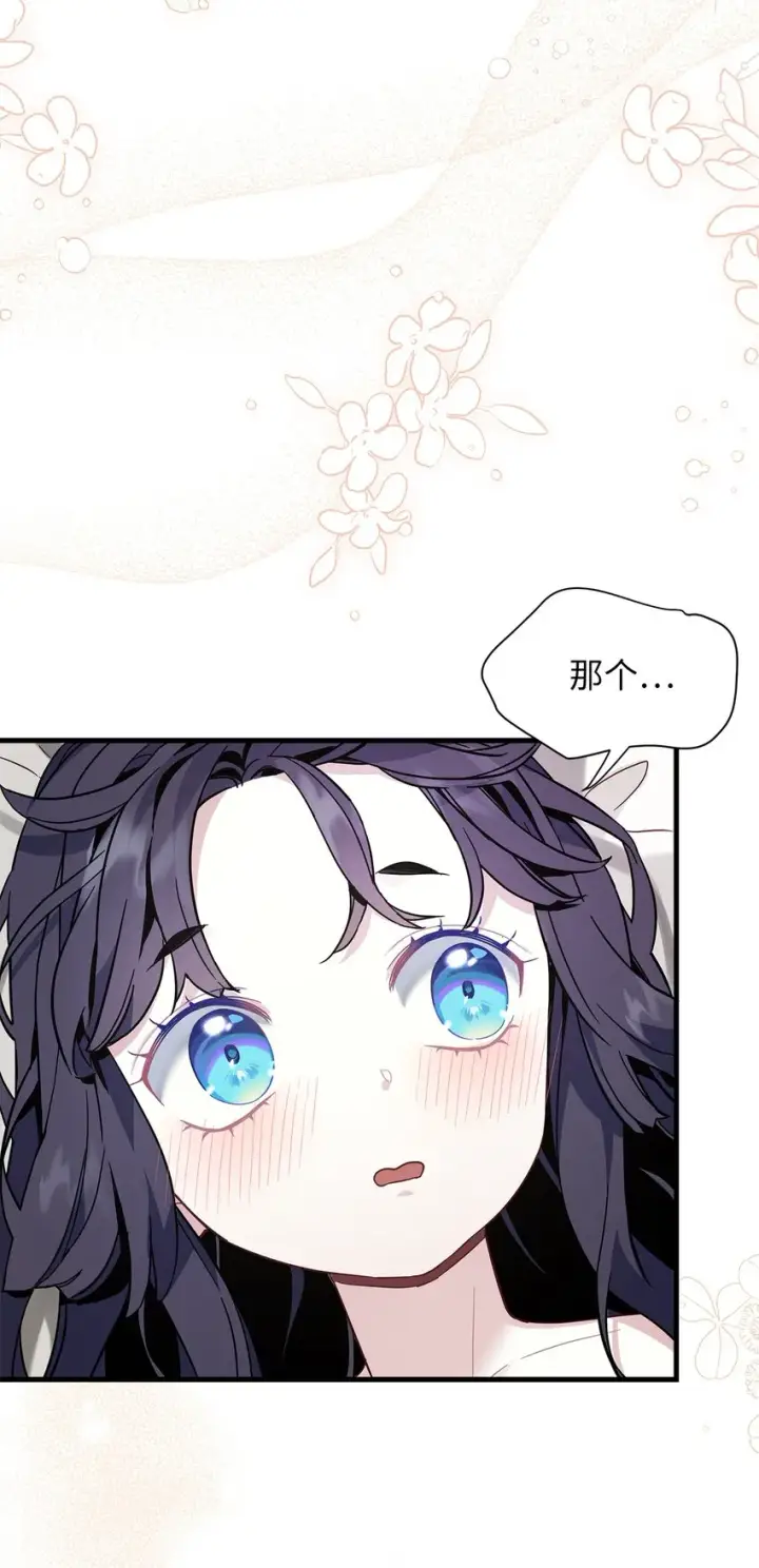 漫画《我是继母，但是女儿太可爱了》53 妈妈在这里第55张图
