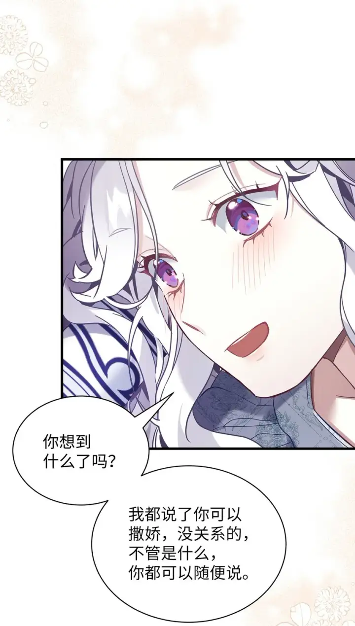 漫画《我是继母，但是女儿太可爱了》53 妈妈在这里第56张图