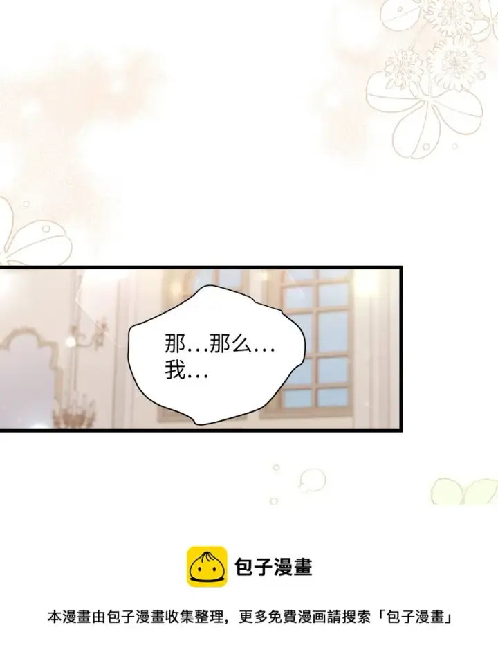 漫画《我是继母，但是女儿太可爱了》53 妈妈在这里第57张图