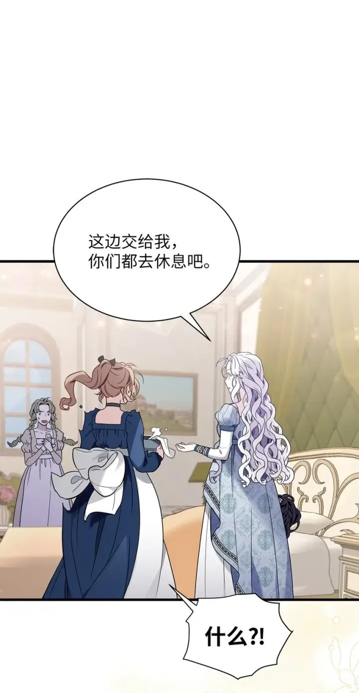 漫画《我是继母，但是女儿太可爱了》53 妈妈在这里第6张图