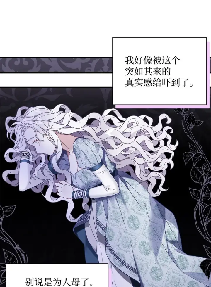 漫画《我是继母，但是女儿太可爱了》53 妈妈在这里第60张图