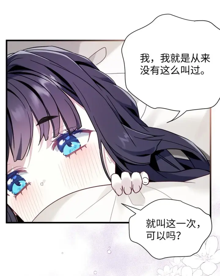 漫画《我是继母，但是女儿太可爱了》53 妈妈在这里第62张图