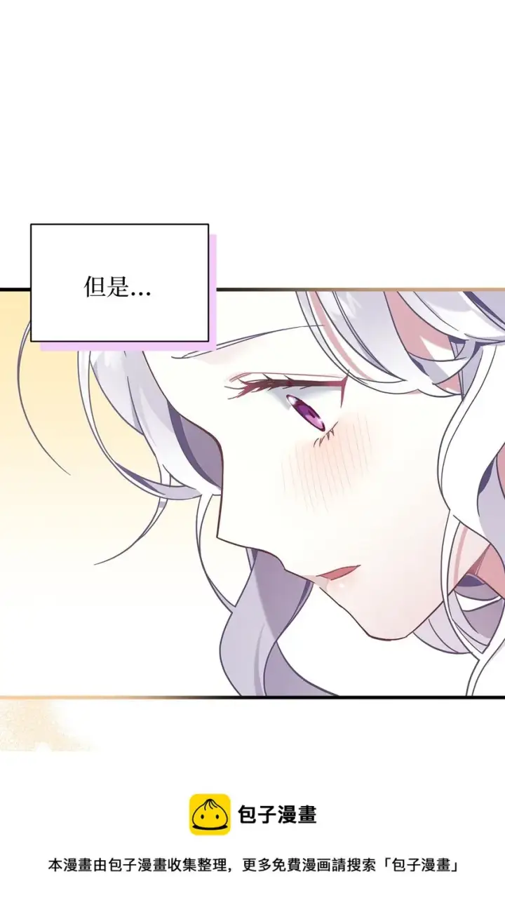漫画《我是继母，但是女儿太可爱了》53 妈妈在这里第65张图
