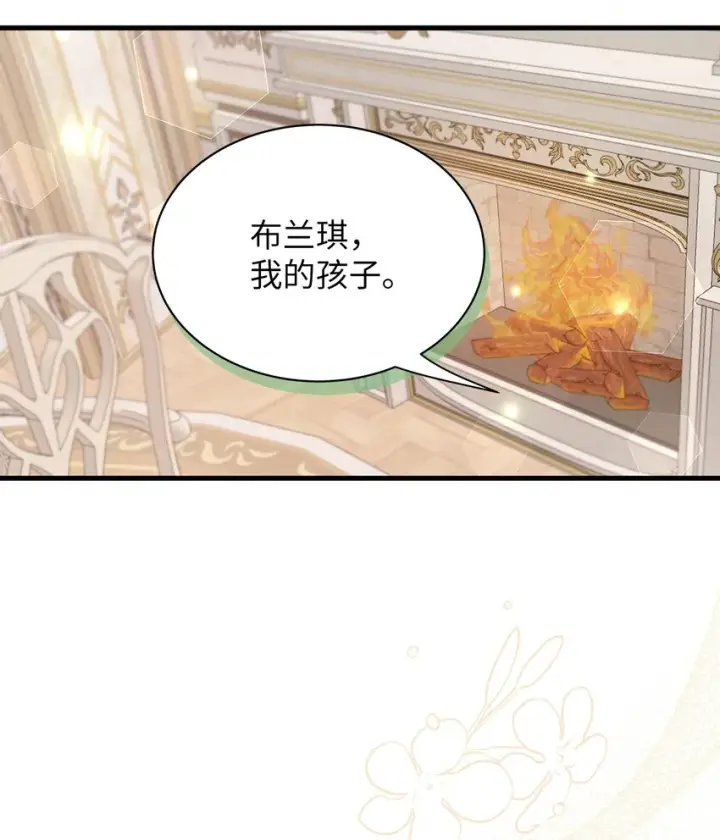 漫画《我是继母，但是女儿太可爱了》53 妈妈在这里第67张图