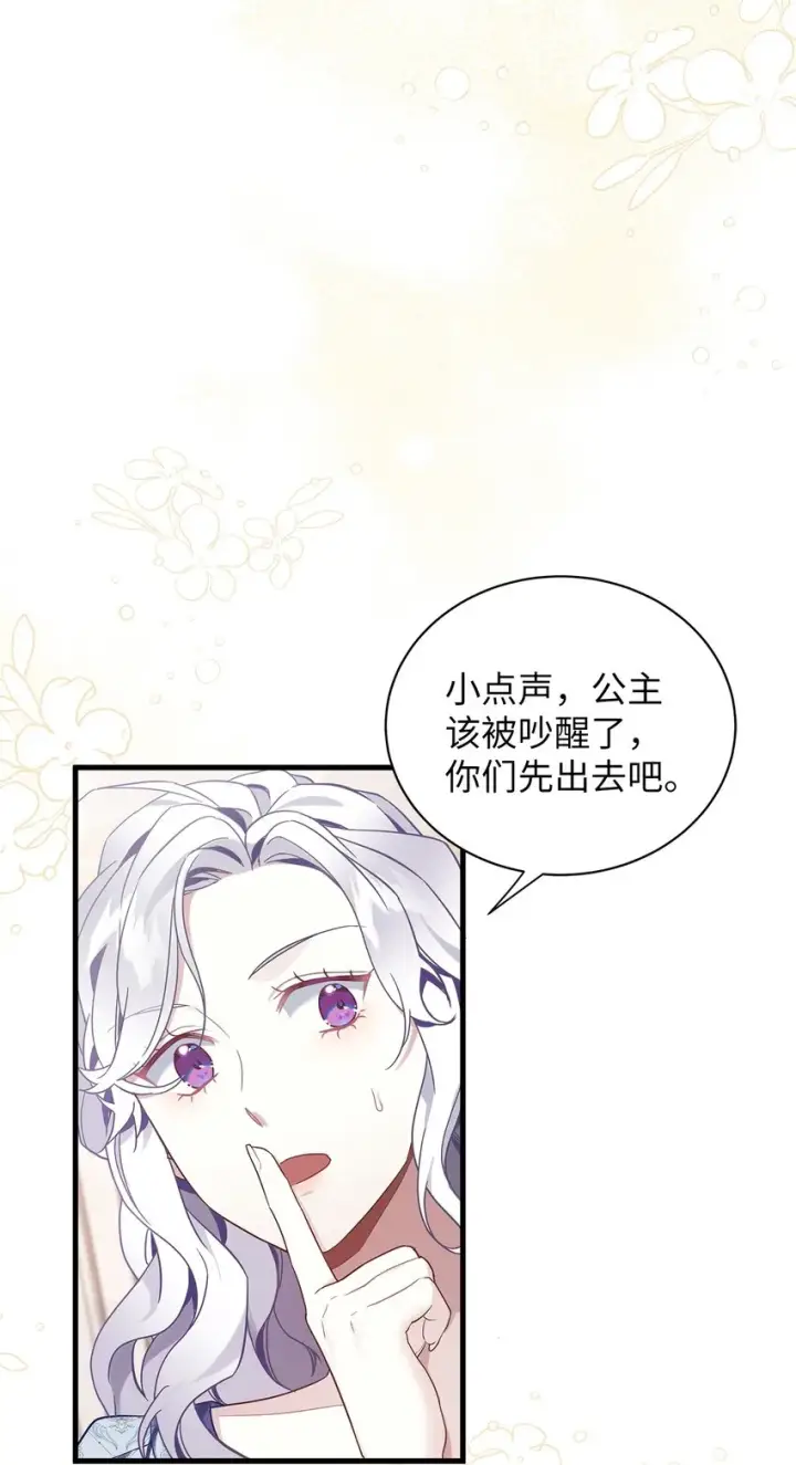 漫画《我是继母，但是女儿太可爱了》53 妈妈在这里第7张图